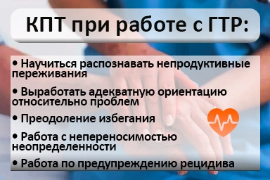 Лечение тревожного расстройства в Кенже